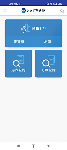 JVV Reservation Screenshot 4 - AppWisp.com