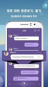 이모챗(EmoChat) - 실시간 자동번역되는 영상통화