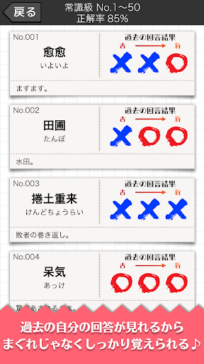 Download 難読漢字クイズ 読めそうで読めない漢字 Free For Android 難読漢字クイズ 読めそうで読めない漢字 Apk Download Steprimo Com