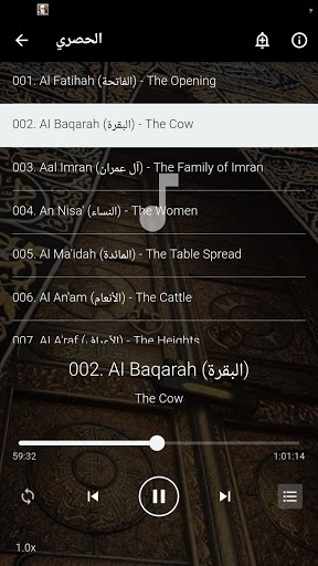 al hussary full quran offline Screenshot 3 - AppWisp.com