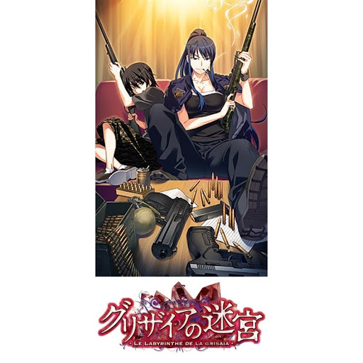 グリザイアの迷宮 グリザイアの楽園 Seisoen 1 Episode 9 Tv Op Google Play