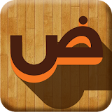 Learn arabic alphabet for kids icon