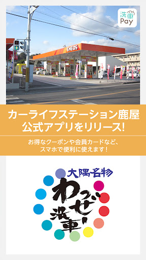Android application (有)樋渡コーポレーションの公式アプリ screenshort