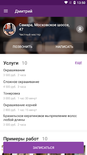 DVenger Дмитрий Венгер Screen 3