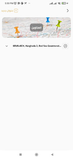 الشيخ لتجارة الجملة Screen 3
