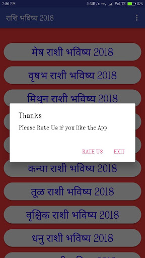 राशी भविष्य मराठी-2019