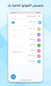 صورة لقطة الشاشة