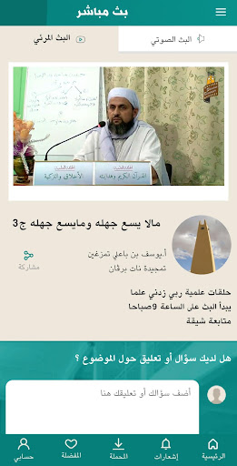 تمجيدا Tamejida Screen 3
