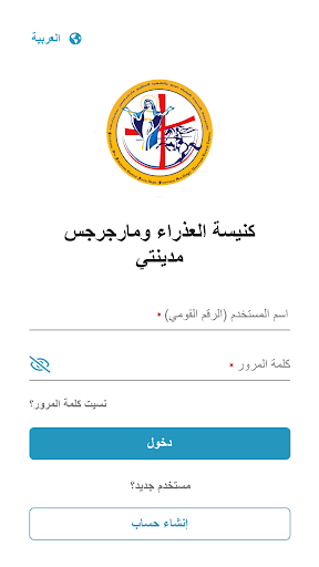 كنيسة العذراء ومارجرجس مدينتي Screen 3