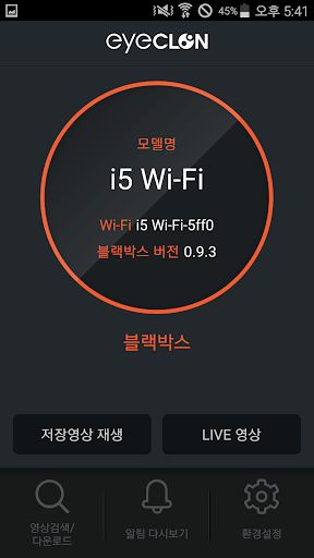 Android application 아이클론 i5 Wi-Fi screenshort