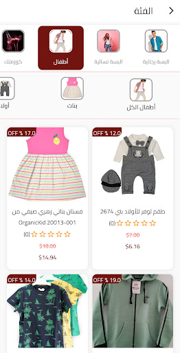 EDLL SHOP Screen 3