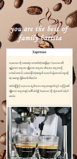 Coffee Barista Screen 3