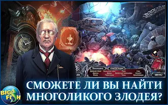 Game screenshot Мрачные истории. Наследник hack