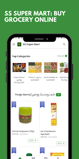 Android application SS SUPER MART screenshort