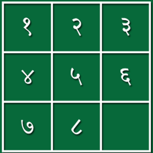 Number Puzzle in Hindi