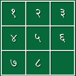 Icon image Number Puzzle in Hindi