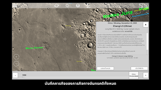 ภาพหน้าจอ