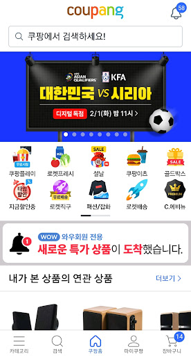 기부앤테이크 Screen 3