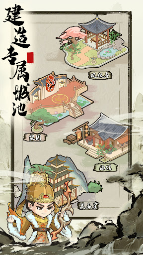 来当小城主 Screen 2