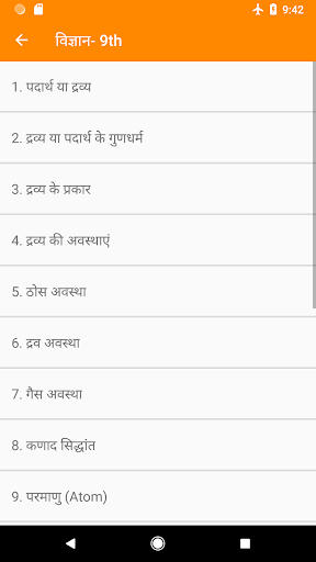 Science in Hindi Class 9 Screen 3