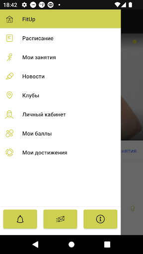 Спортивный клуб FitUp Screen 3