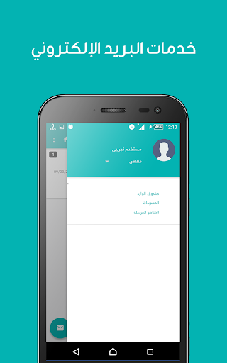 مكتبي - وزارة الزراعة Screen 2