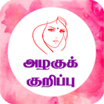 Cover Image of Unduh Tips Kecantikan di Tamil 1.4 APK