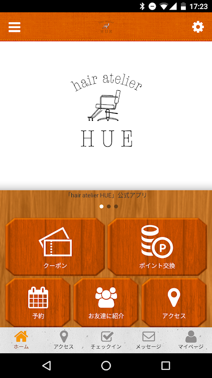 hair atelier HUE - 2.19.0 - (Android)