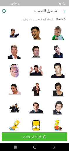Android application ملصقات واتس عربية & Stickers screenshort