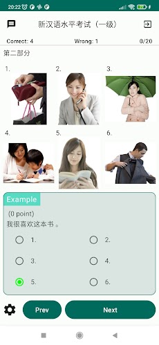 HSK Exam - 汉语水平考试のおすすめ画像4