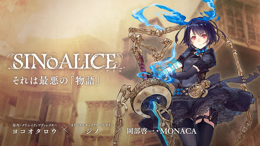 SINoALICE ーシノアリスー - v87.0.0
