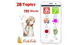 screenshot of Learn Japanese For Kids