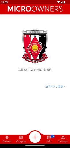 Android application MicroOwners screenshort