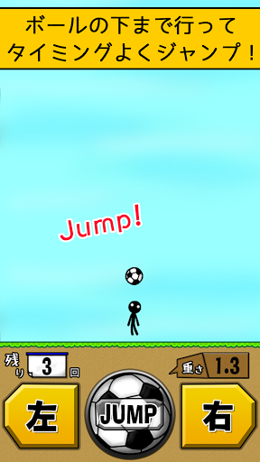the soccer lifting - Lv99 Screen 2