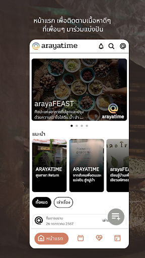 arayatime Screen 2