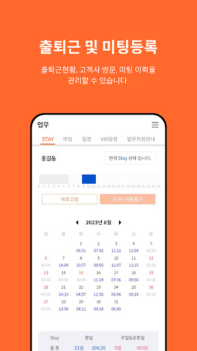 스마트 PM smart PM Screen 2