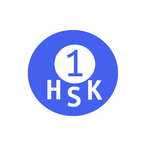 Learn Chinese - HSK 1