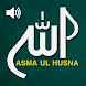 99 Names of Allah -Allah Names - Androidアプリ