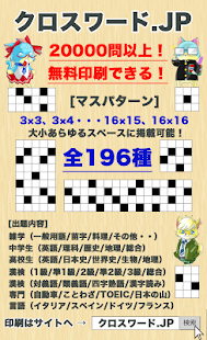 中学2年 理科クロスワード 無料印刷ok 勉強アプリ 広告無し Apps On Google Play