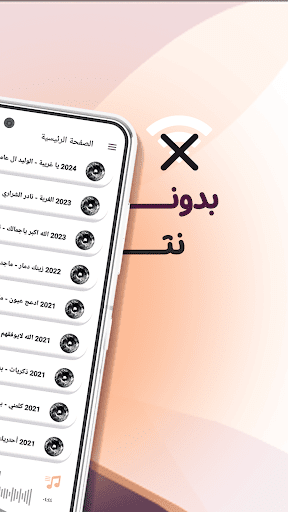 شيلات بدون نت  كلمات