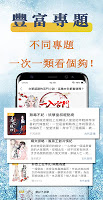 screenshot of 掌雲書城-勁爆無限暢讀精品小說書籍-網文閱讀器