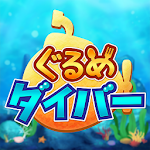 Cover Image of ดาวน์โหลด ぐるめダイバー　深海魚の３マッチパズル  APK
