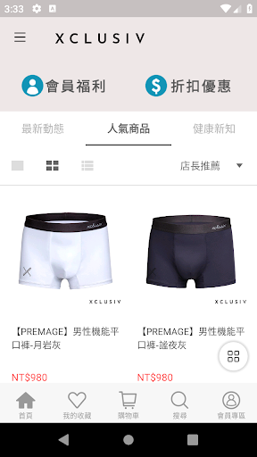 Xcareshop官方購物商城 Screen 2