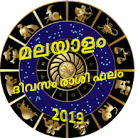 Malayalam jathakam 2019