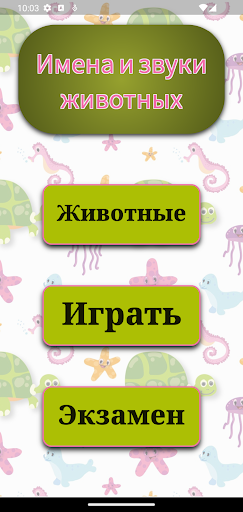 Предварительный просмотр приложения