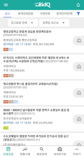 Android application 비드큐 입찰정보 (BIDQ 모바일 맞춤정보, 공고관리) screenshort
