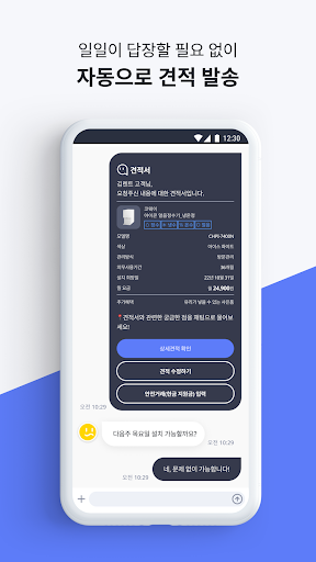 렌트리 파트너센터 Screen 3