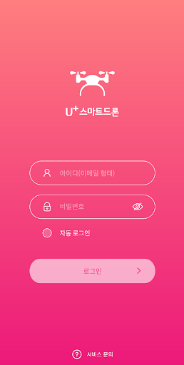 Android application U+스마트드론 screenshort