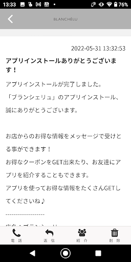 ブランシェリュ Screen 2