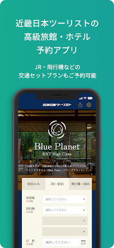 KNTハイクラス Blue Planet 高級旅館ホテル予約のおすすめ画像2